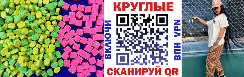 Экстази 250 мг  Купить где  Новотитаровская 